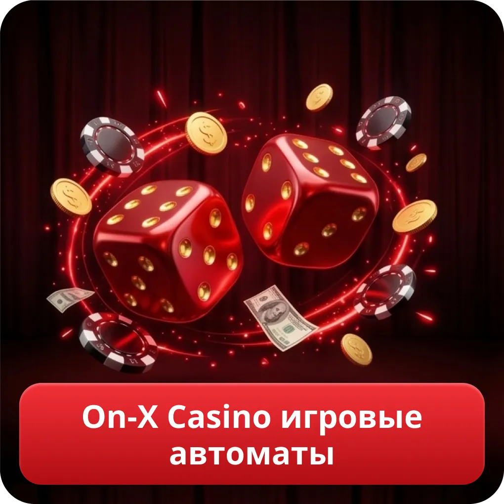 On-X Casino игровые автоматы